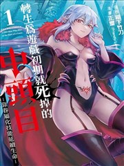 种鬼原作漫画封面
