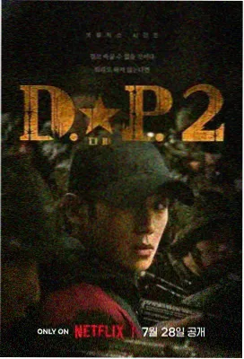 夜行列车悬疑剧集海报